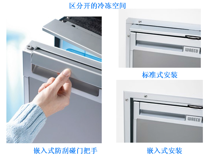 德國(guó)WAECO唯固房車壓縮機(jī)車載側(cè)開門冰箱4 德國(guó)WAECO唯固房車壓縮機(jī)車載側(cè)開門冰箱